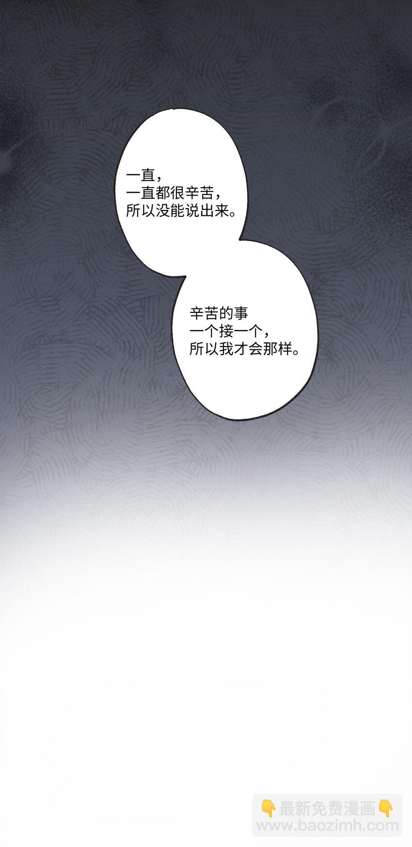 《星际之界》38 兄弟和好 第2页