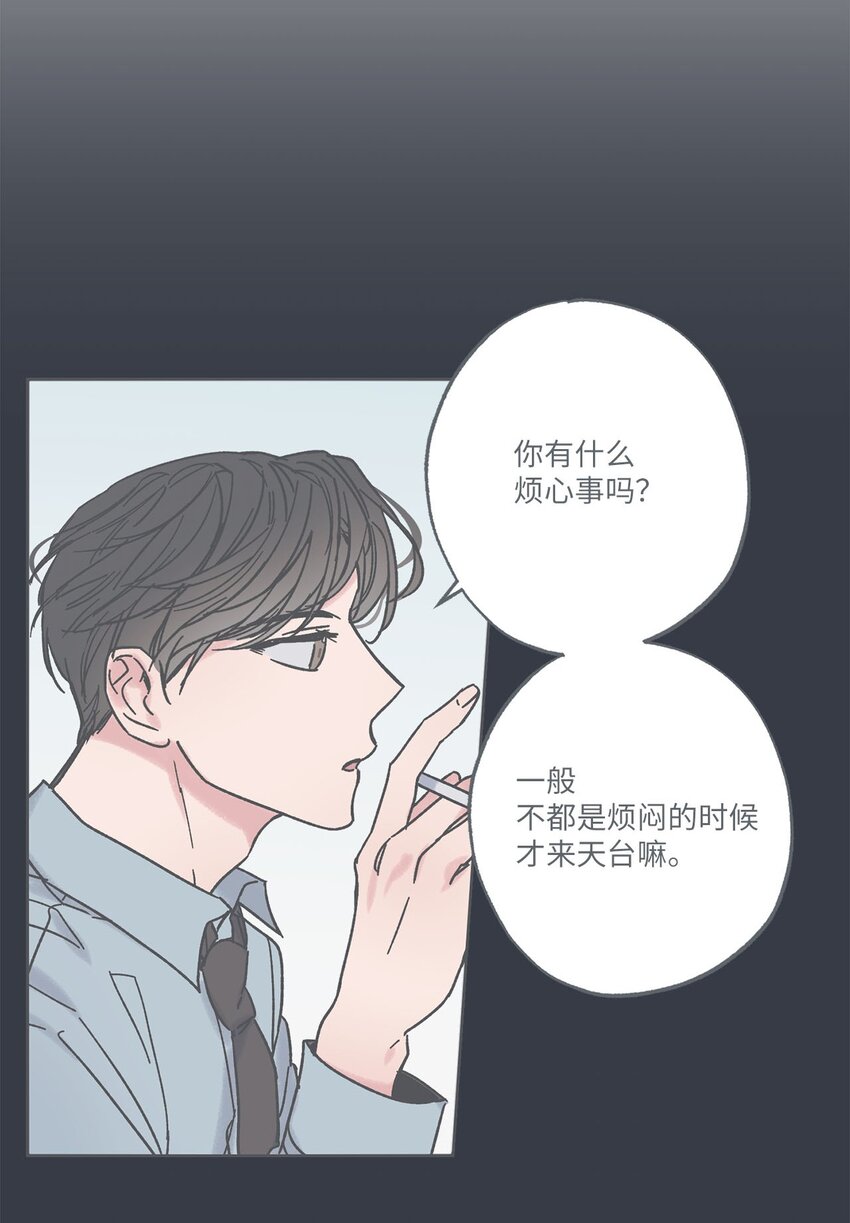 《星际之界》38 兄弟和好 第30页