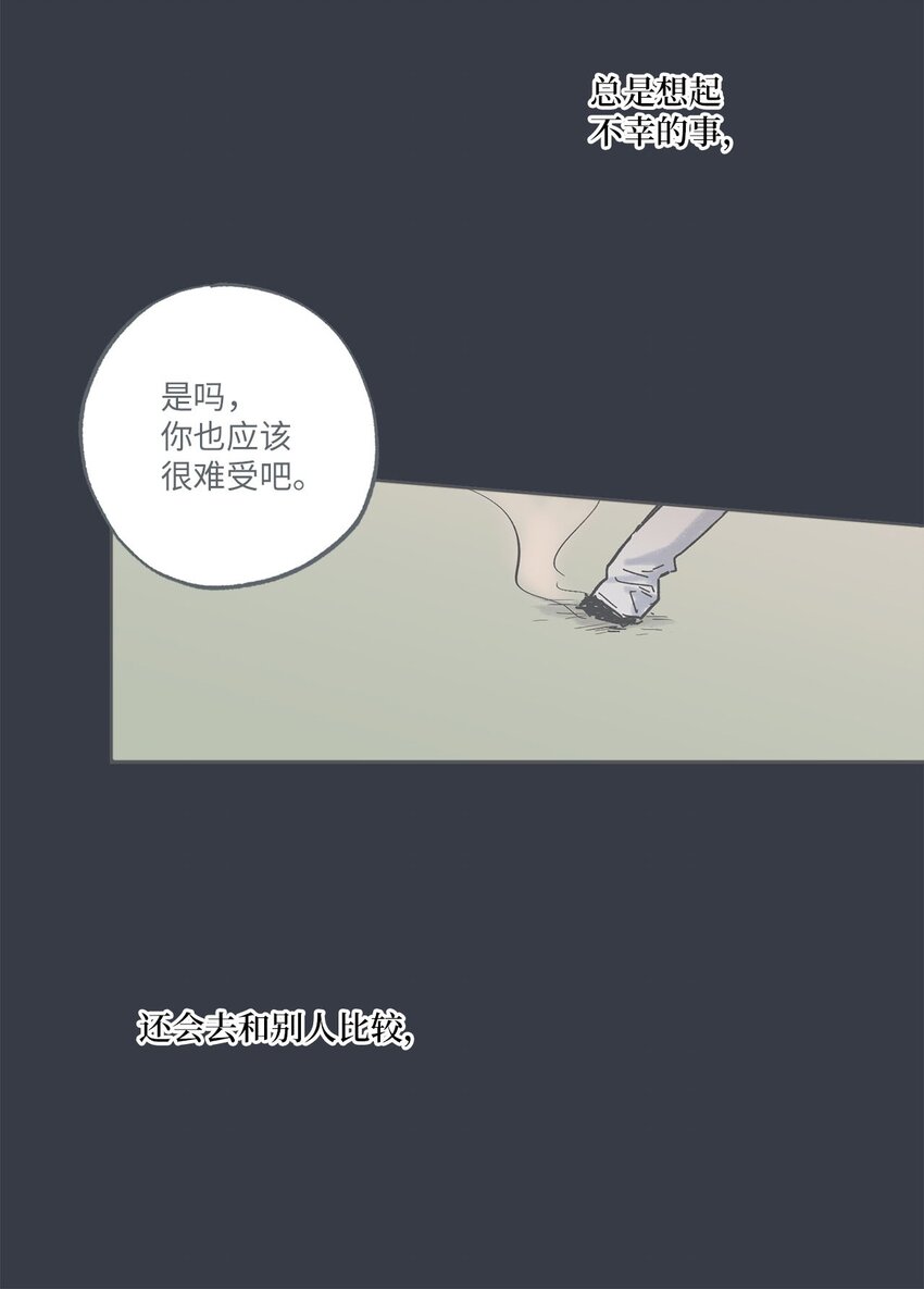 《星际之界》38 兄弟和好 第31页