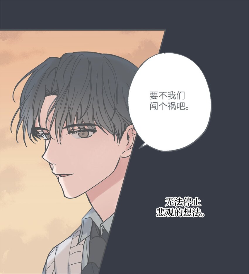 《星际之界》38 兄弟和好 第32页