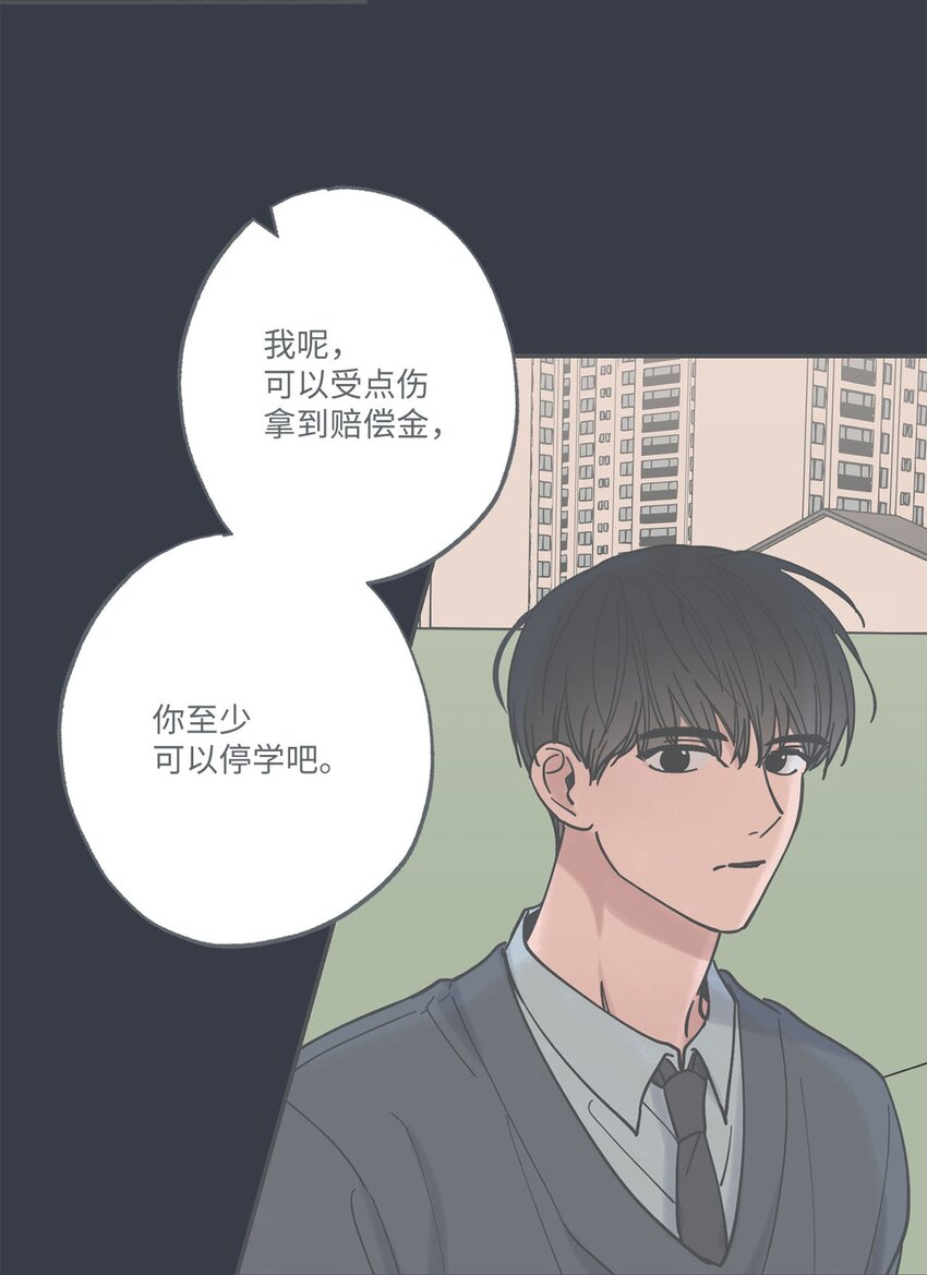 《星际之界》38 兄弟和好 第33页