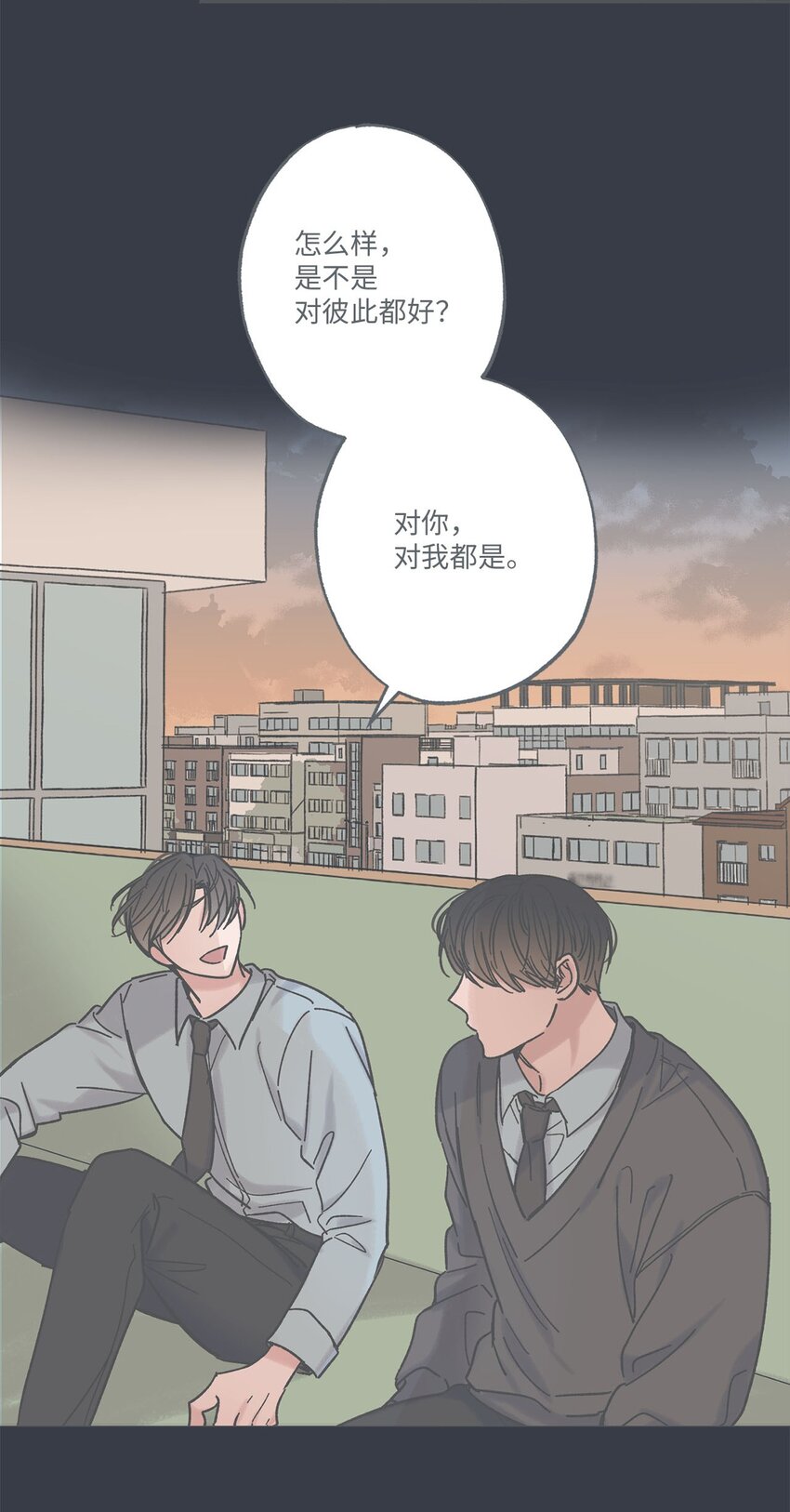 《星际之界》38 兄弟和好 第34页
