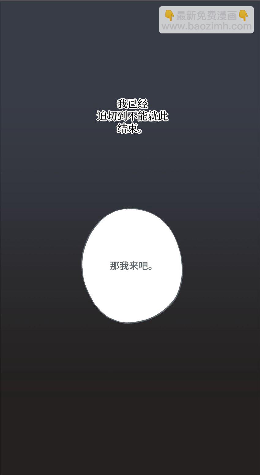 《星际之界》38 兄弟和好 第38页