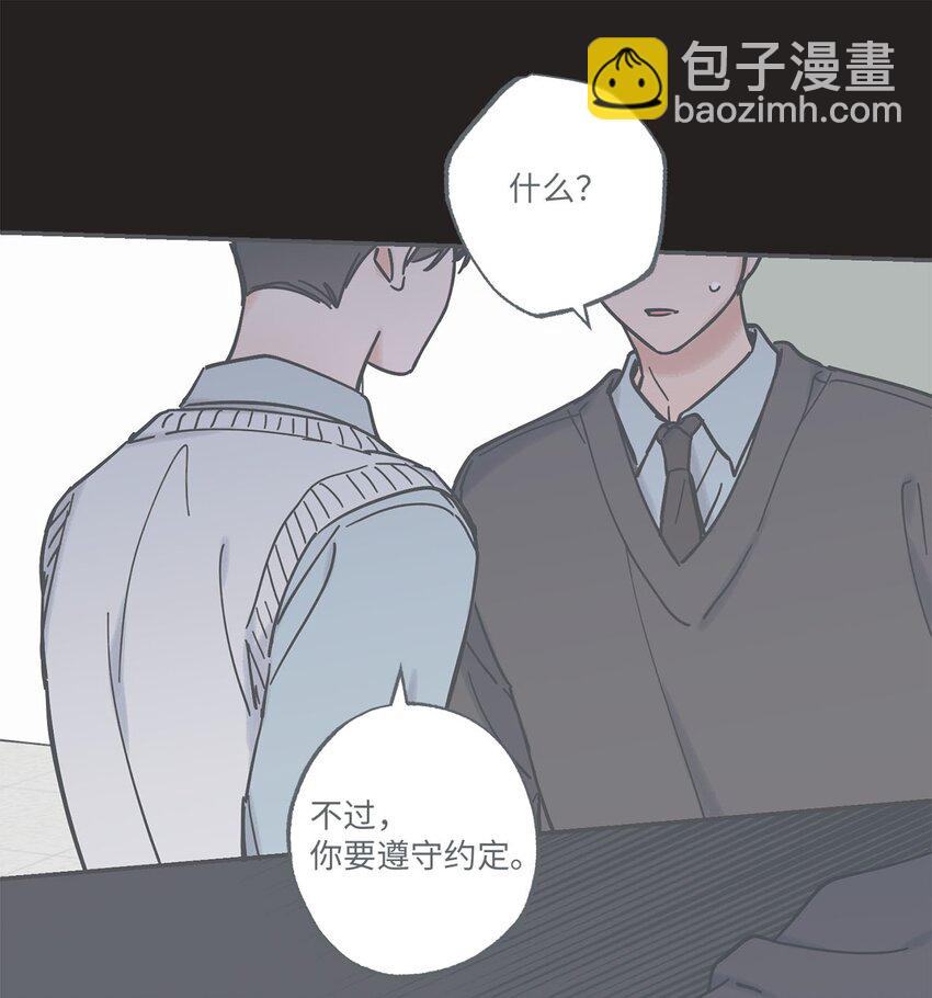 《星际之界》38 兄弟和好 第39页