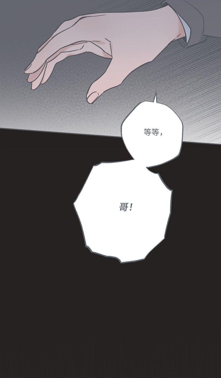 《星际之界》38 兄弟和好 第40页