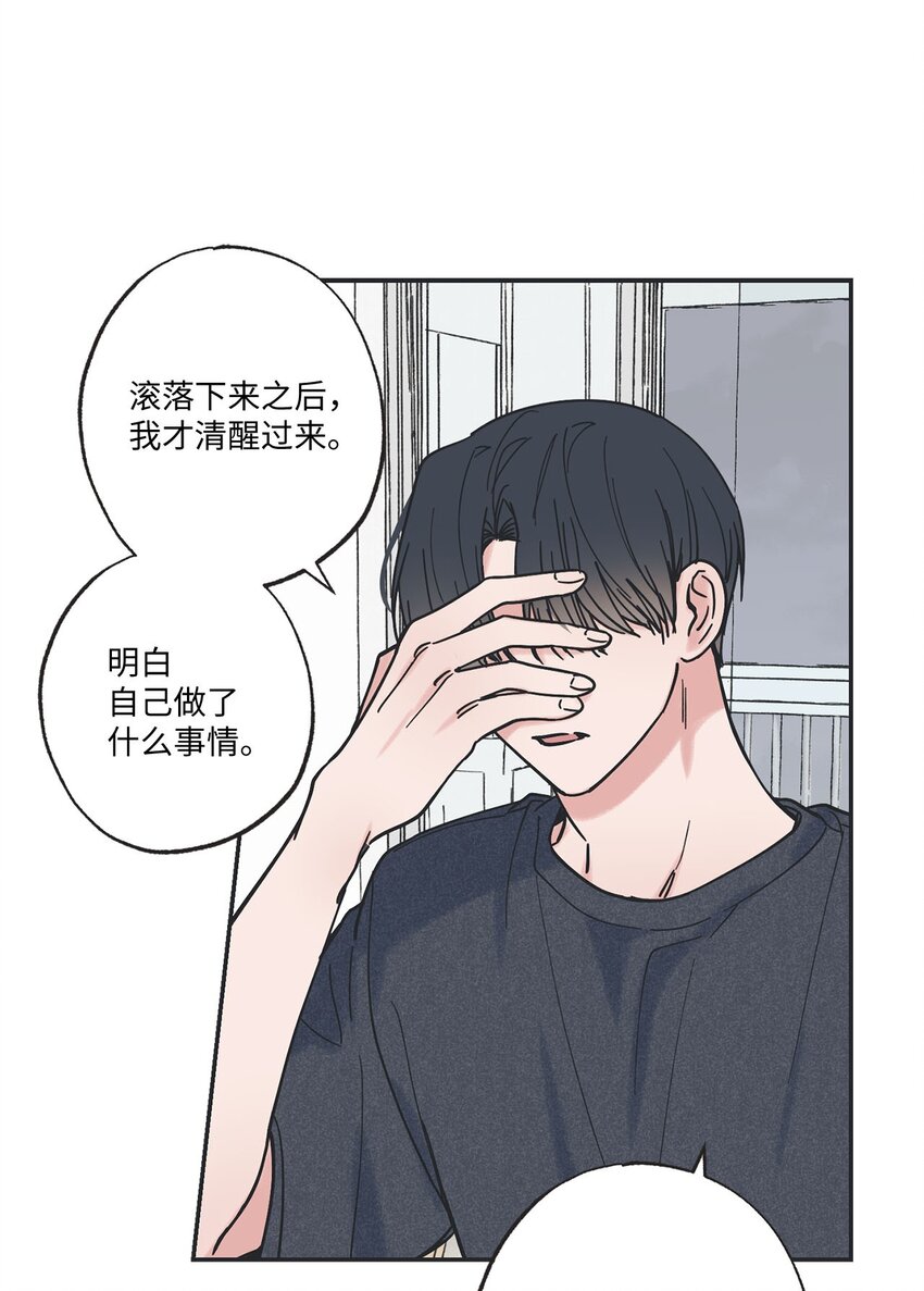 《星际之界》38 兄弟和好 第43页