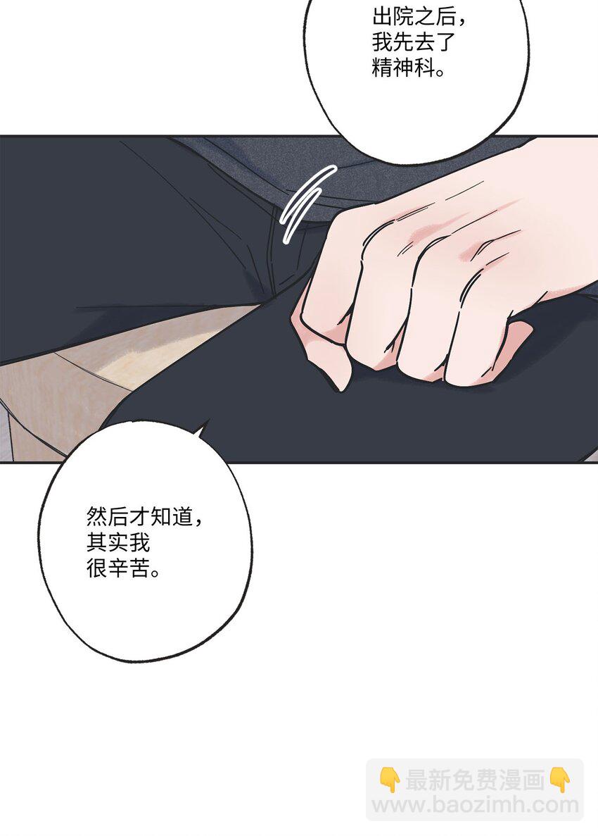 《星际之界》38 兄弟和好 第44页