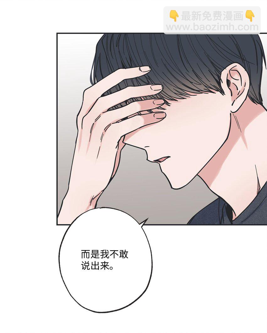 《星际之界》38 兄弟和好 第46页