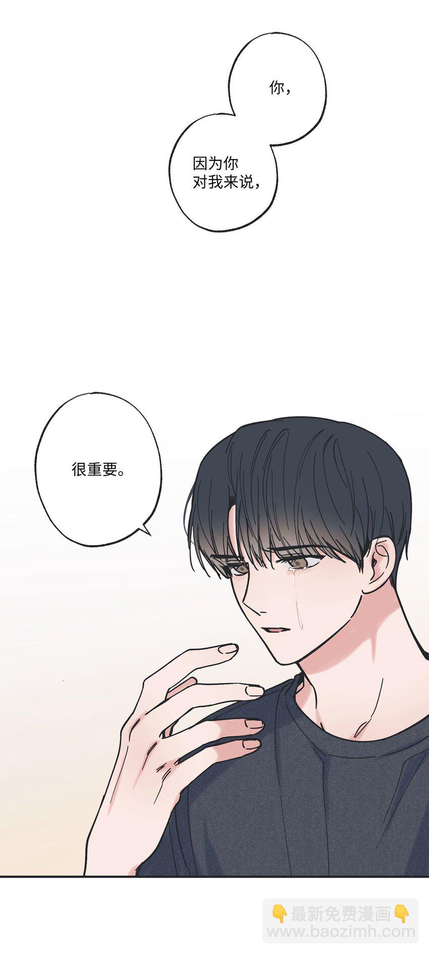 《星际之界》38 兄弟和好 第47页