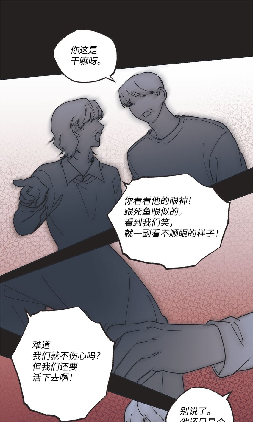 《星际之界》38 兄弟和好 第6页