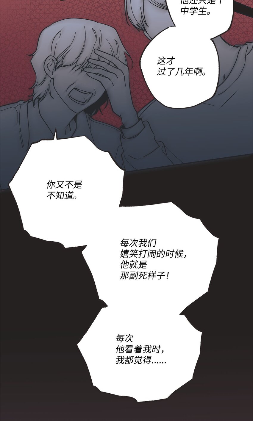 《星际之界》38 兄弟和好 第7页