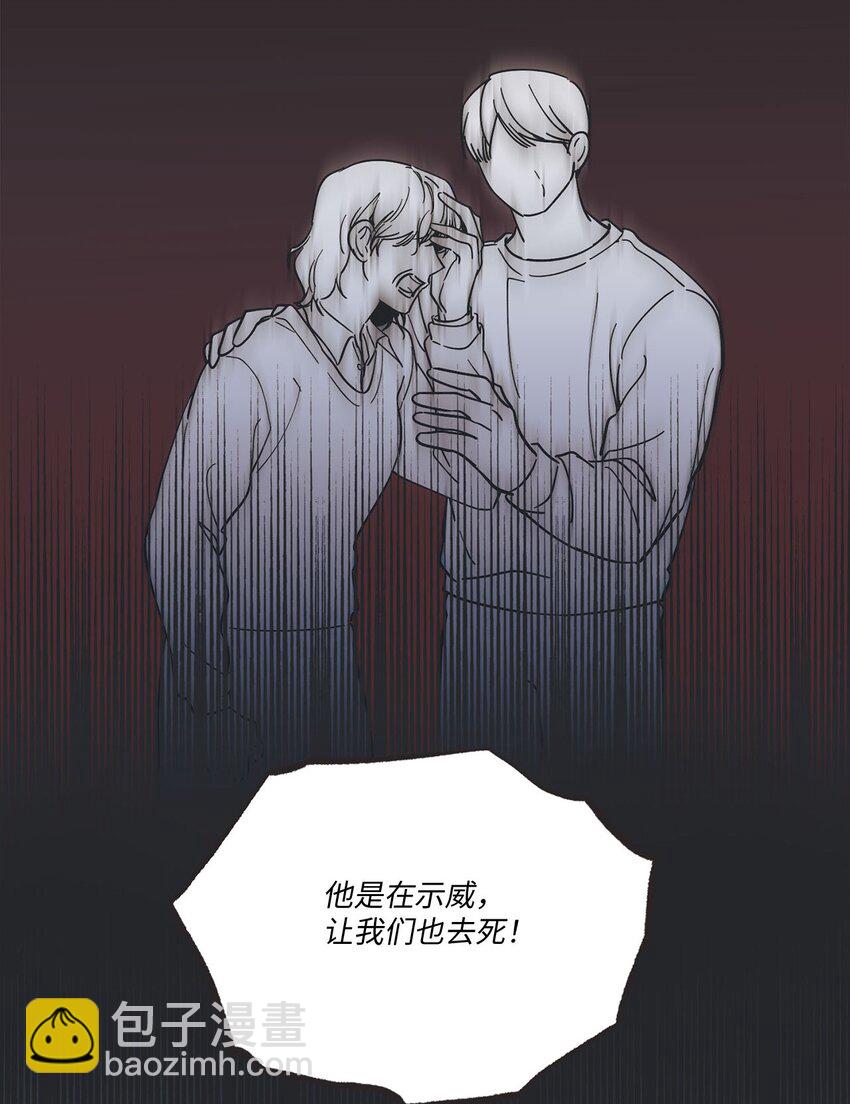 《星际之界》38 兄弟和好 第8页