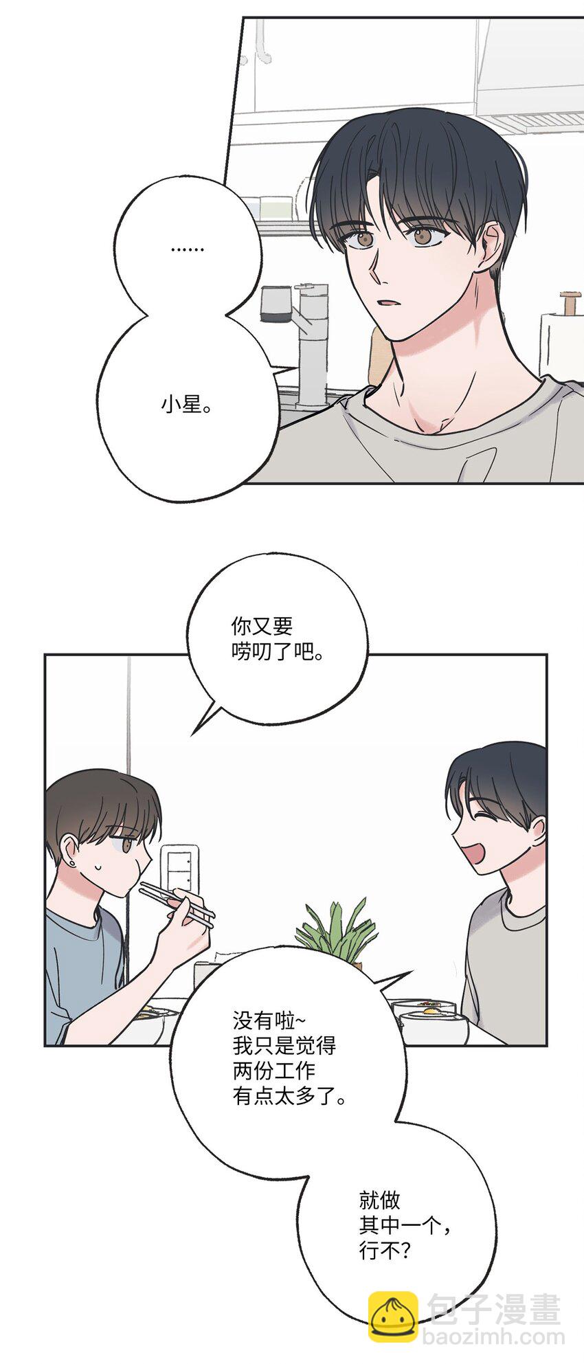 《星际之界》39 星云失联 第10页