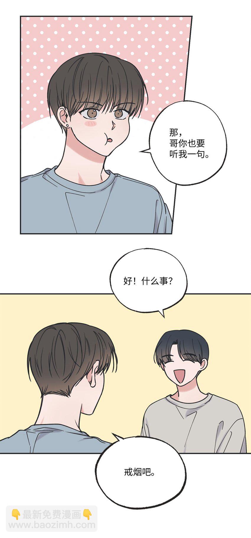 《星际之界》39 星云失联 第11页