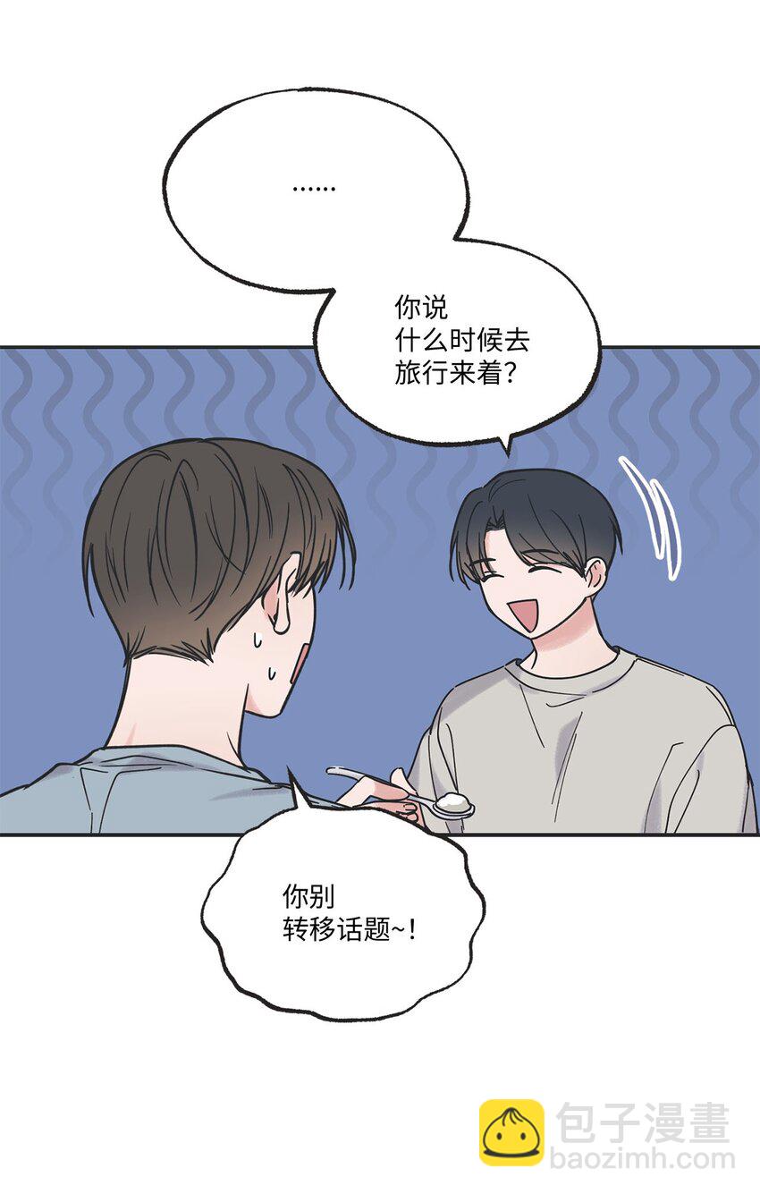 《星际之界》39 星云失联 第12页