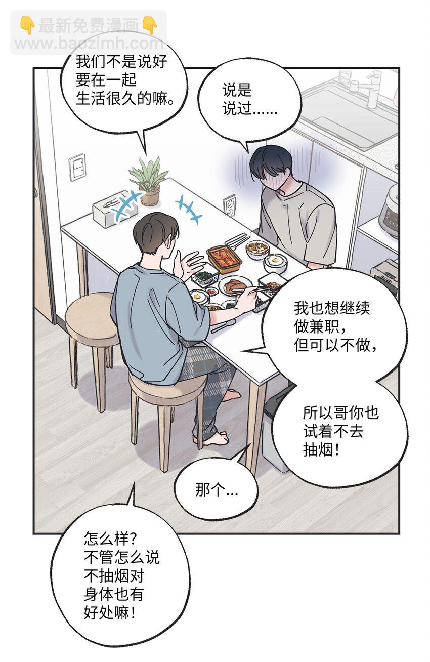 《星际之界》39 星云失联 第13页