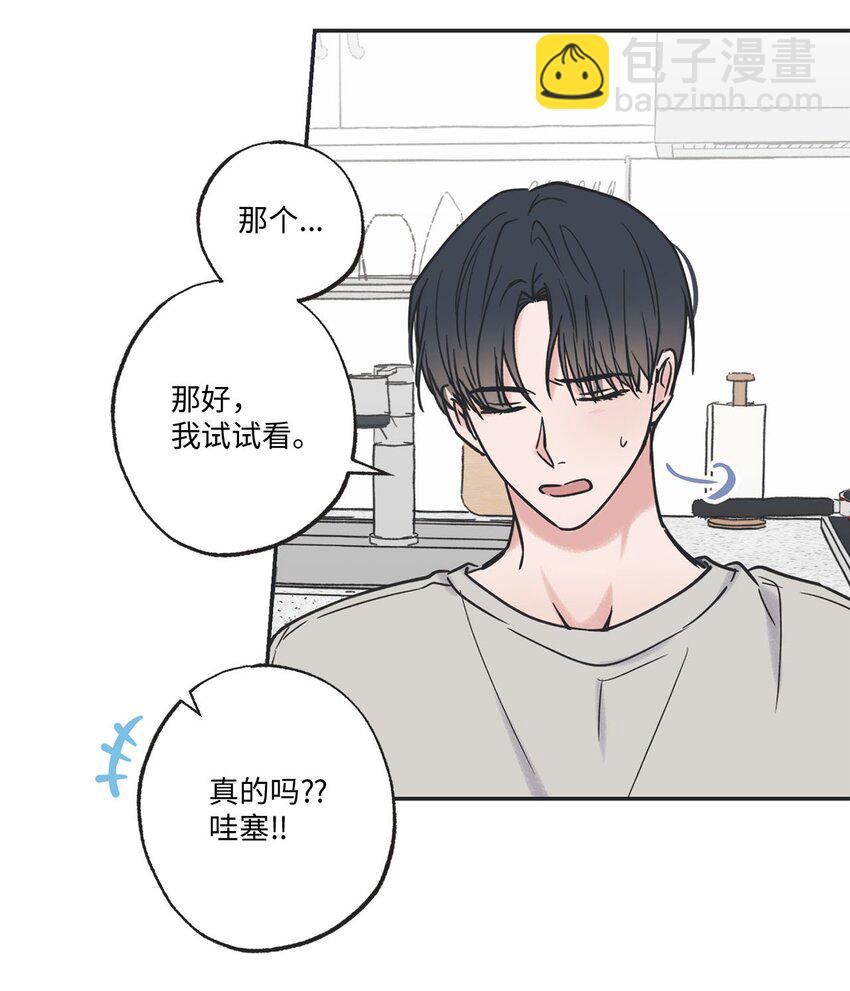 《星际之界》39 星云失联 第14页