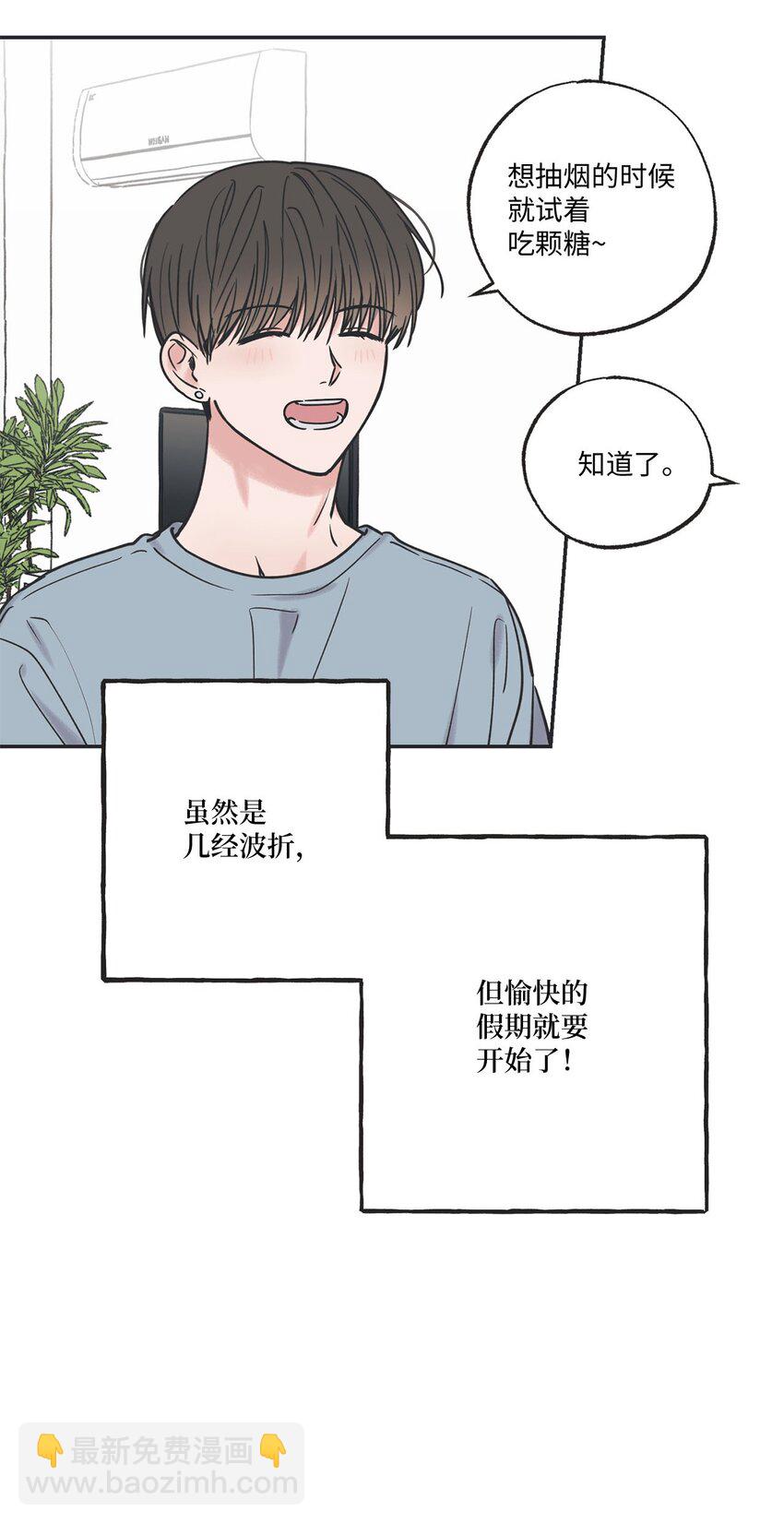 《星际之界》39 星云失联 第15页