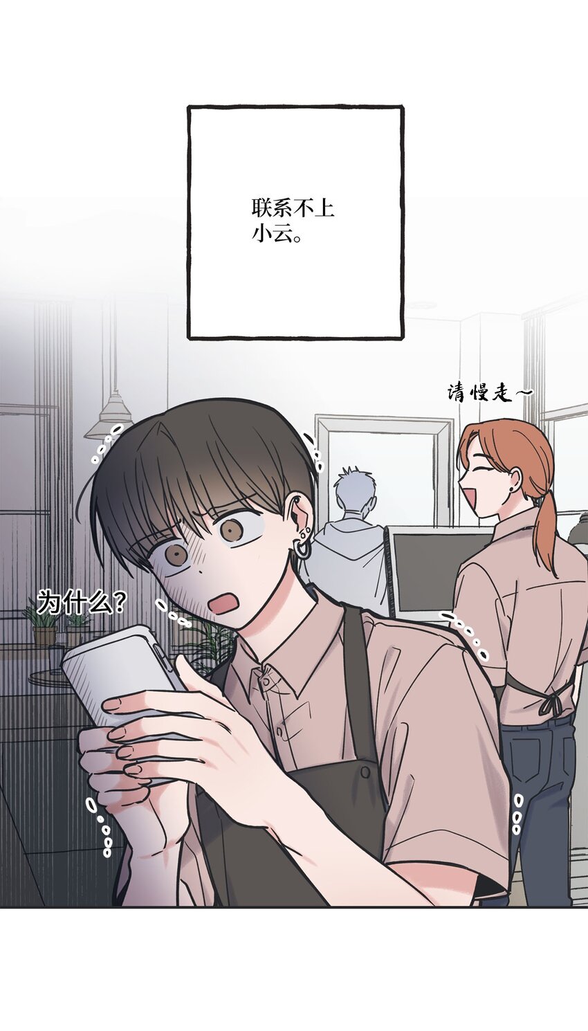 《星际之界》39 星云失联 第18页