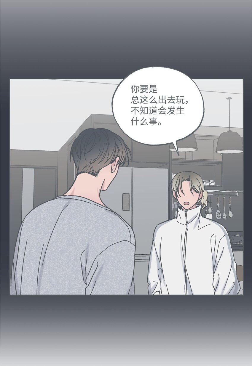 《星际之界》39 星云失联 第20页