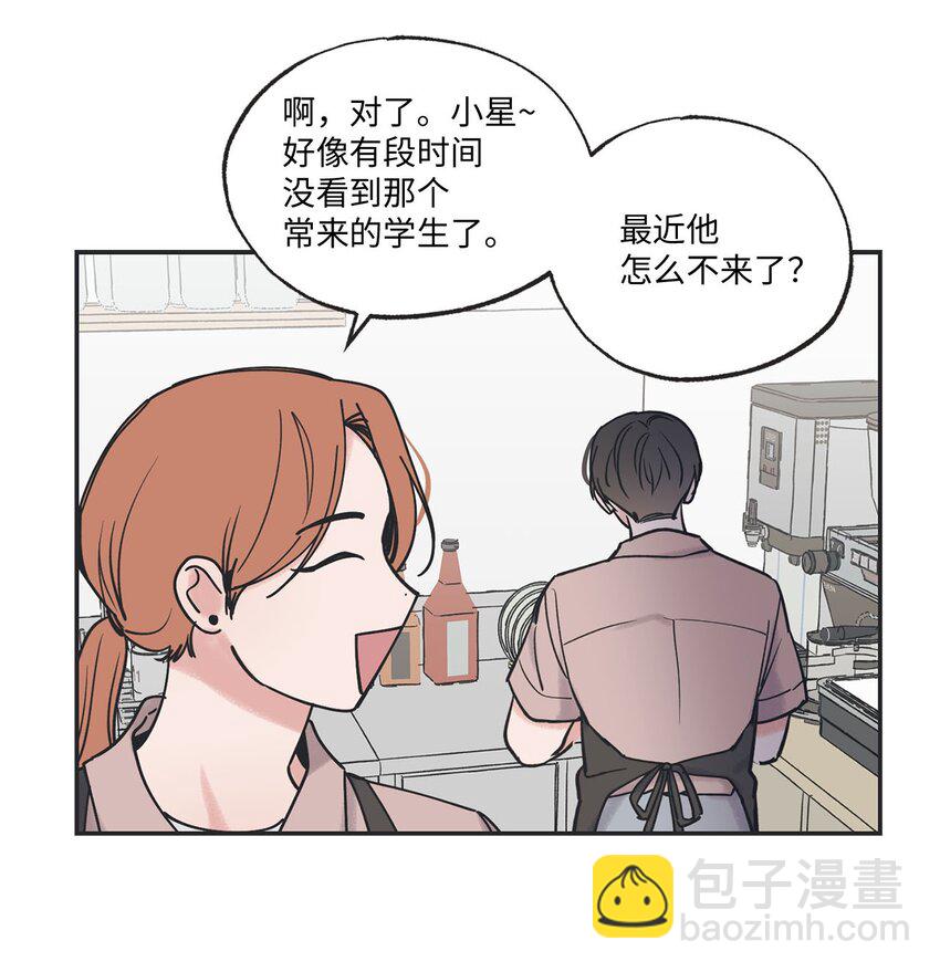 《星际之界》39 星云失联 第22页