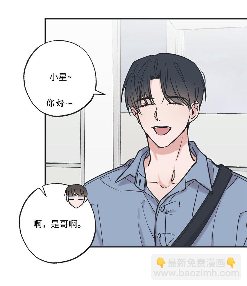 《星际之界》39 星云失联 第25页