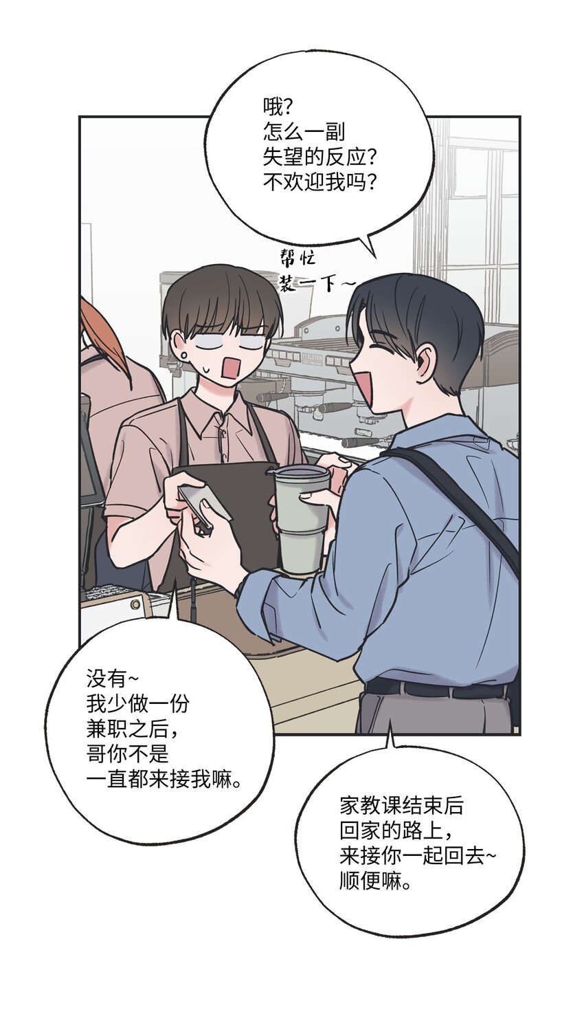 《星际之界》39 星云失联 第26页