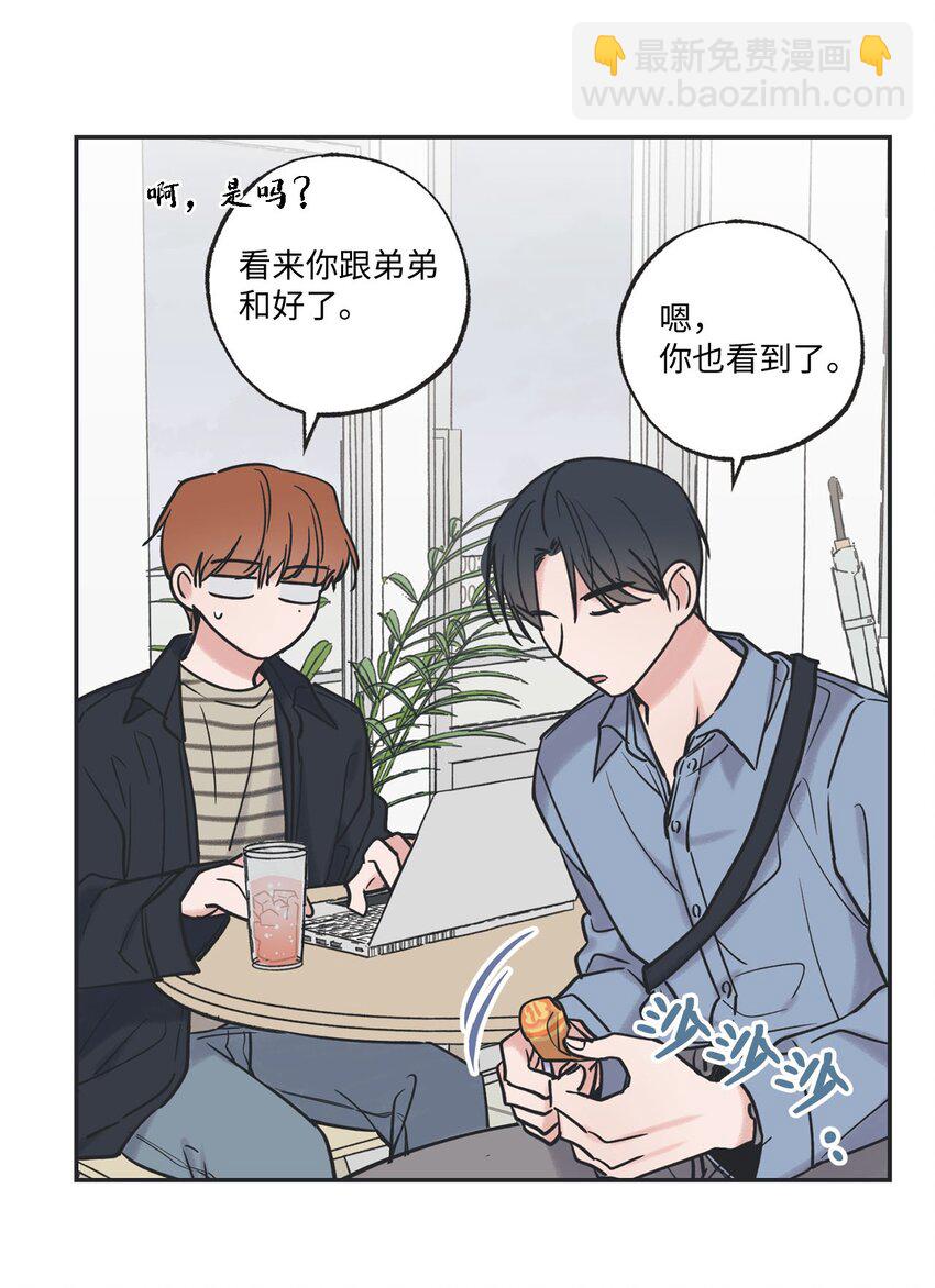 《星际之界》39 星云失联 第30页