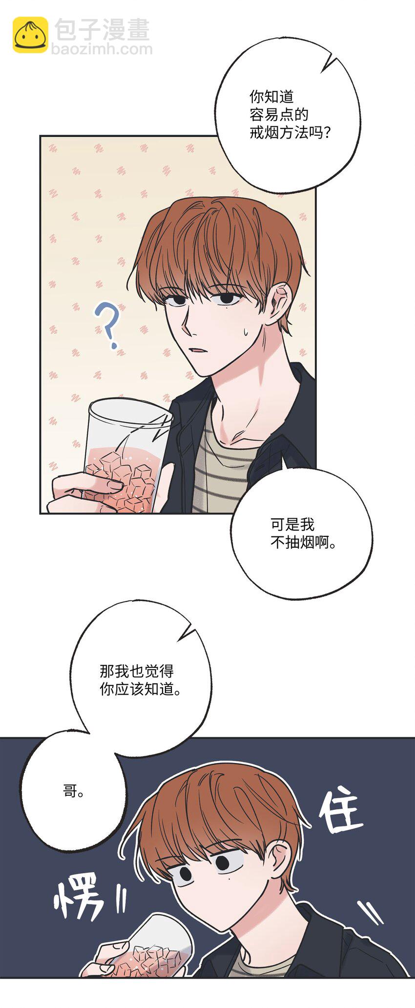 《星际之界》39 星云失联 第32页