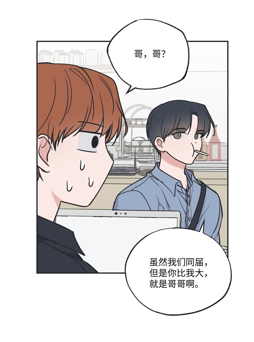 《星际之界》39 星云失联 第33页