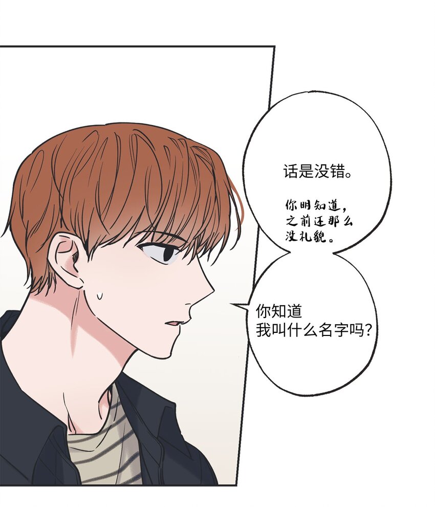 《星际之界》39 星云失联 第34页