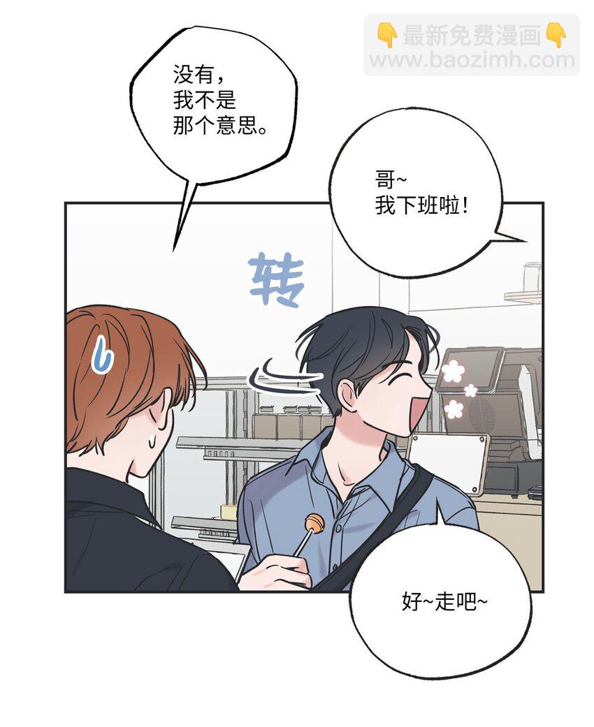 《星际之界》39 星云失联 第36页