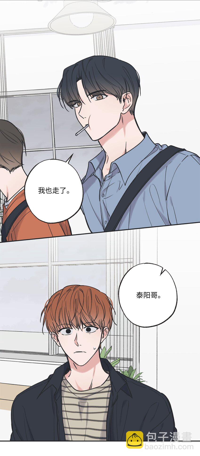 《星际之界》39 星云失联 第38页