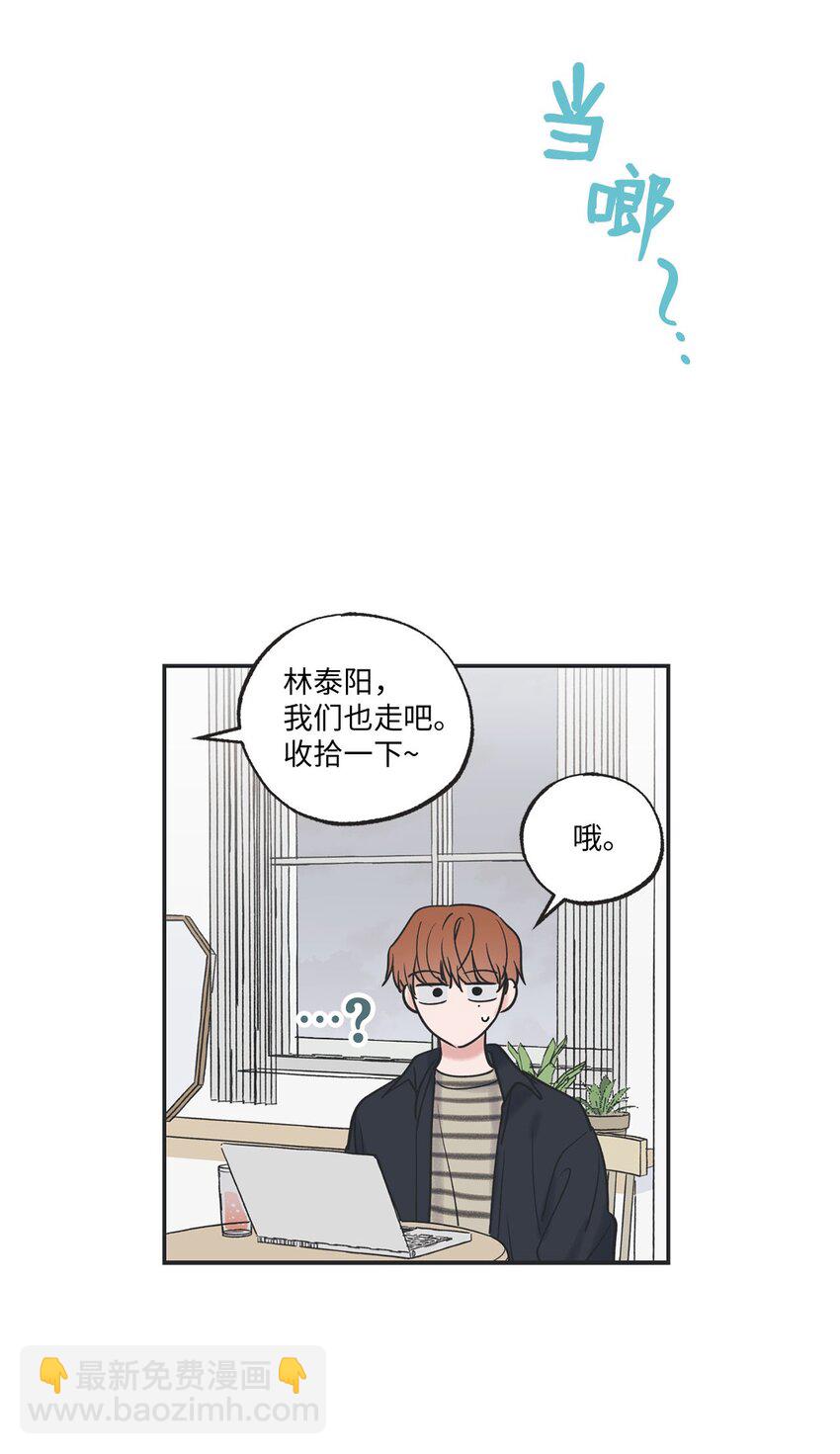 《星际之界》39 星云失联 第39页