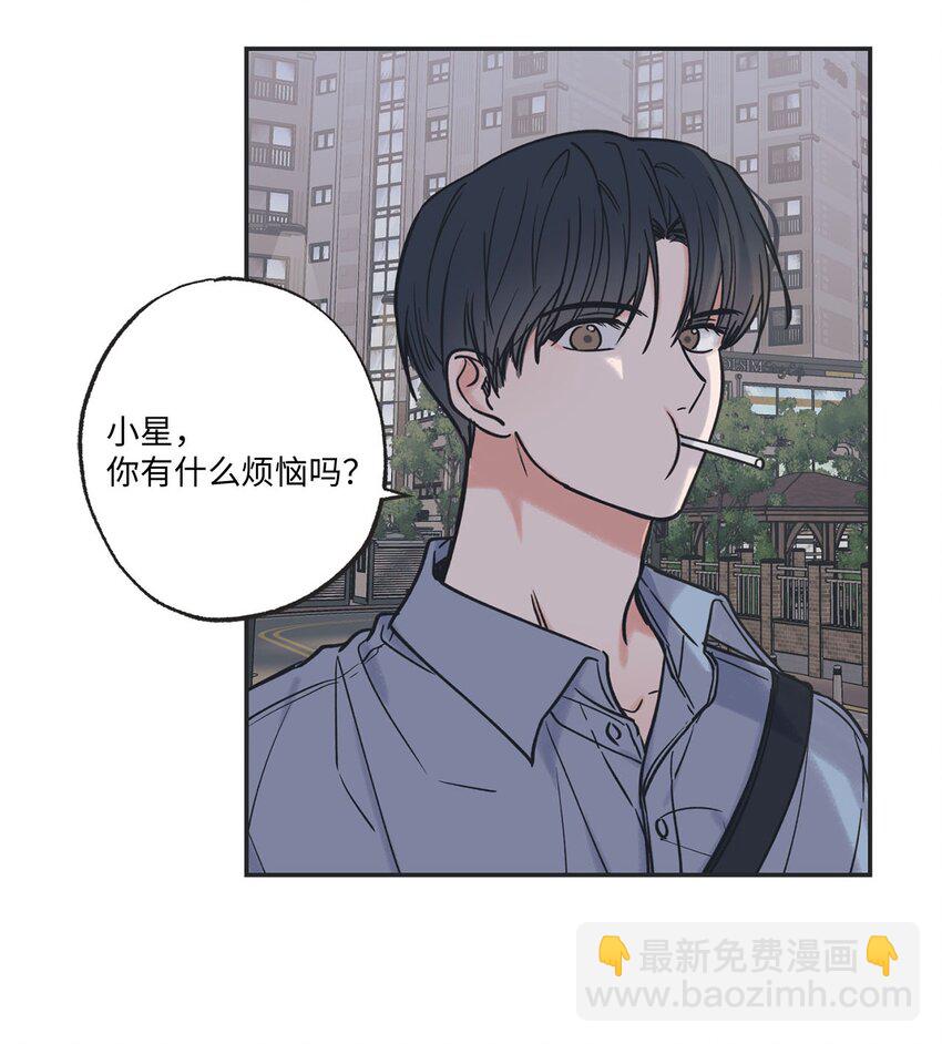 《星际之界》39 星云失联 第44页