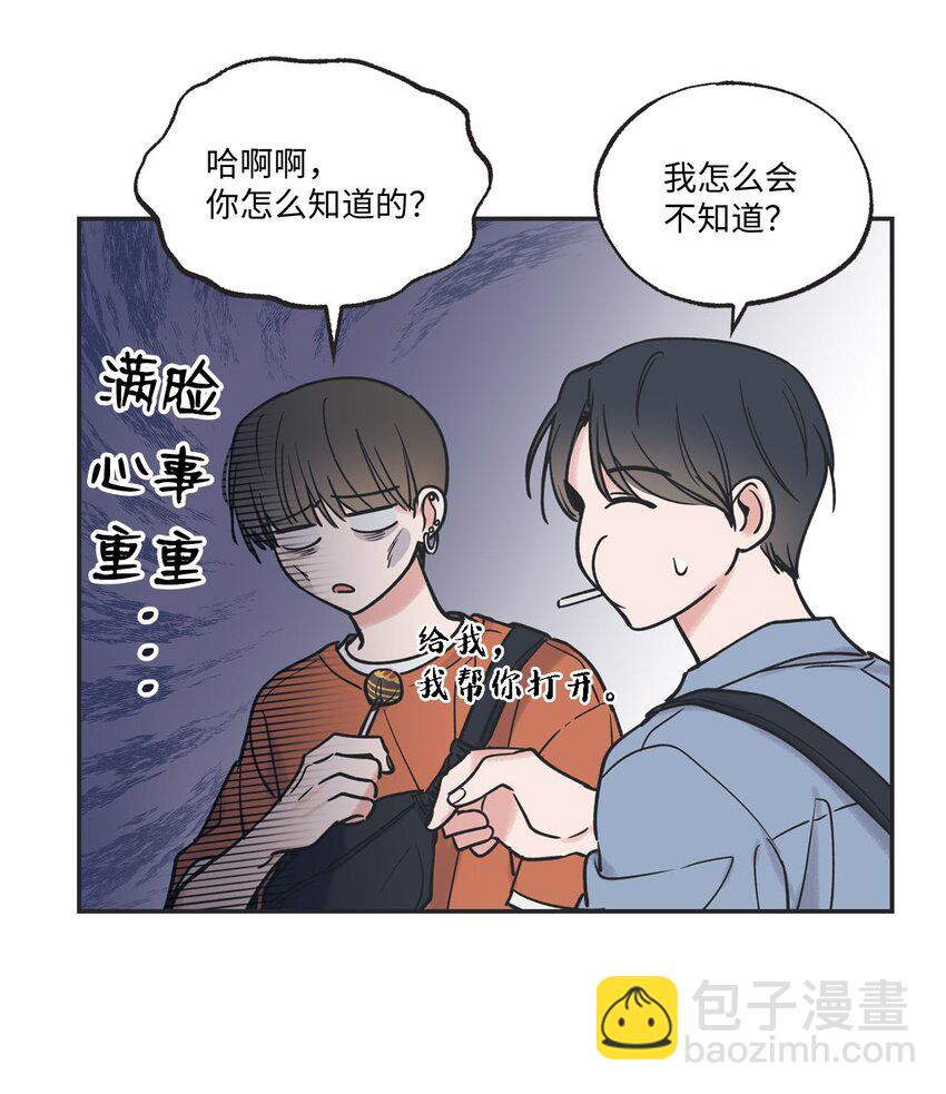 《星际之界》39 星云失联 第45页