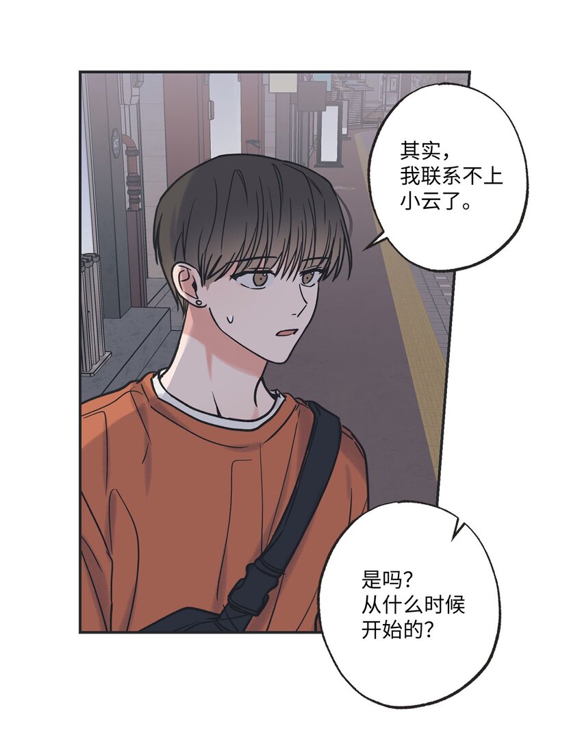 《星际之界》39 星云失联 第46页
