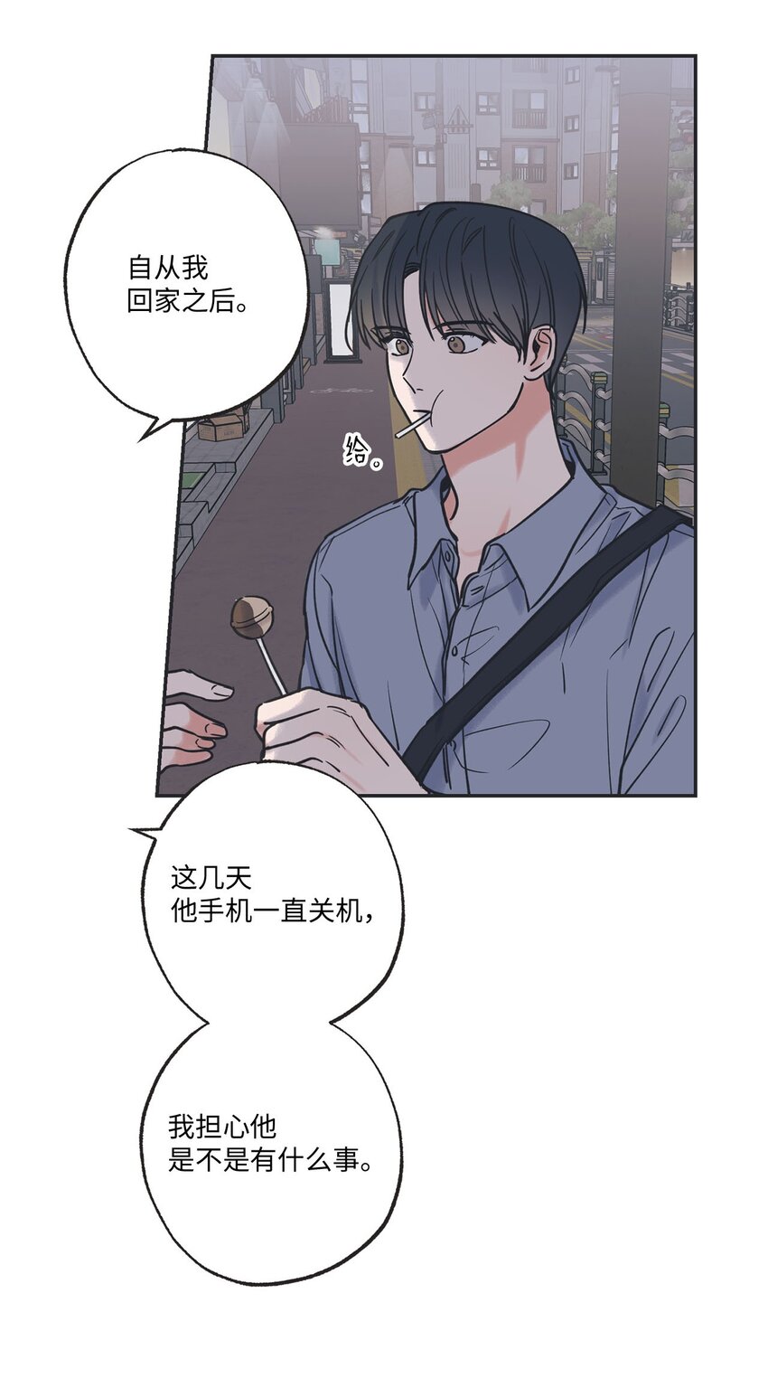 《星际之界》39 星云失联 第47页