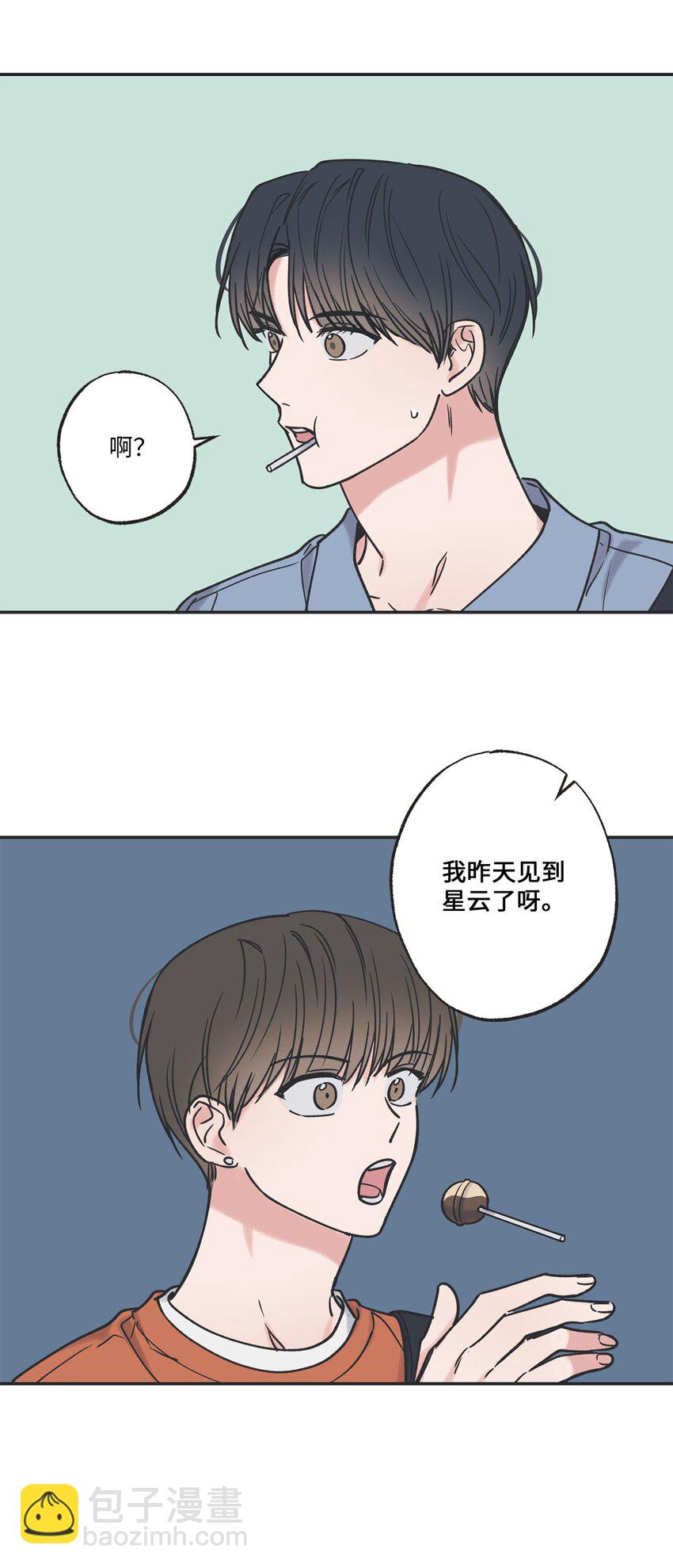 《星际之界》39 星云失联 第48页
