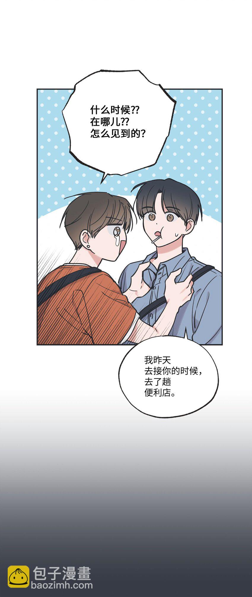 《星际之界》39 星云失联 第49页