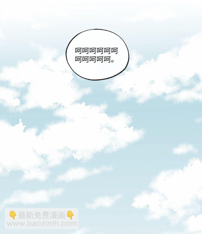 《星际之界》39 星云失联 第5页
