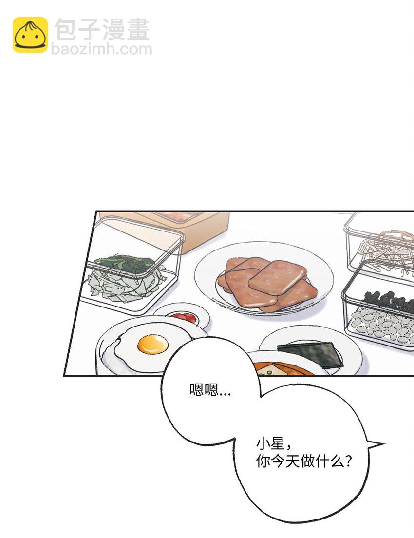 《星际之界》39 星云失联 第8页