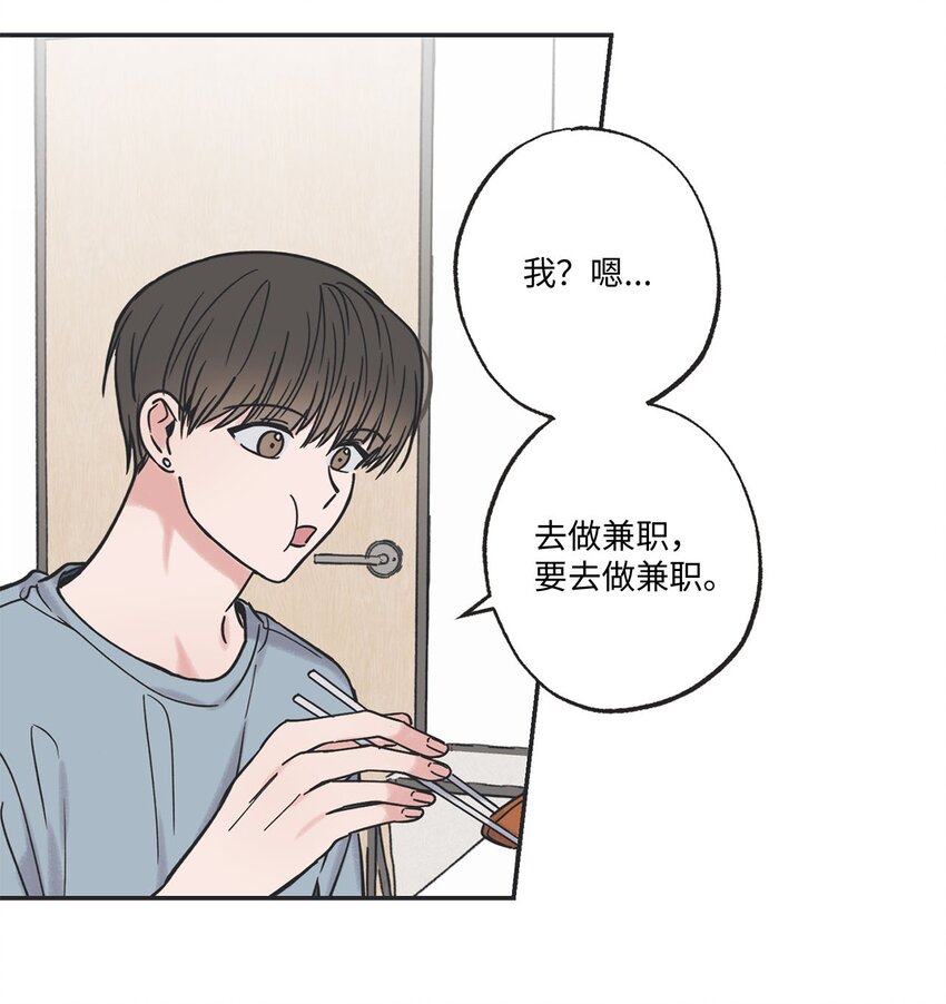 《星际之界》39 星云失联 第9页
