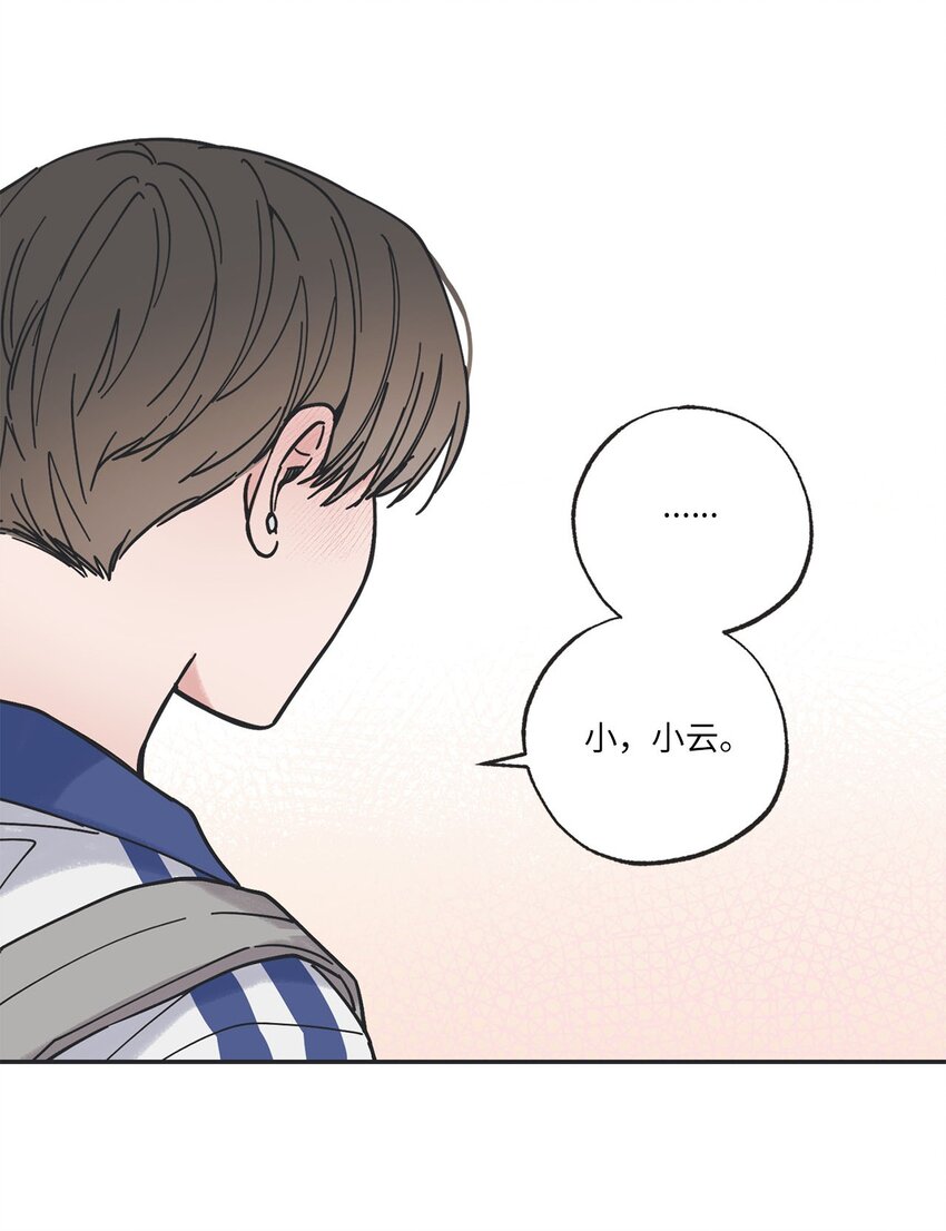 《星际之界》37 回家 第10页