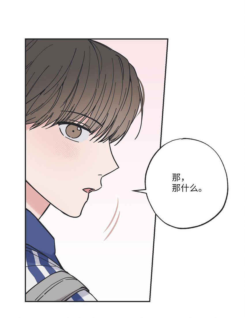 《星际之界》37 回家 第11页