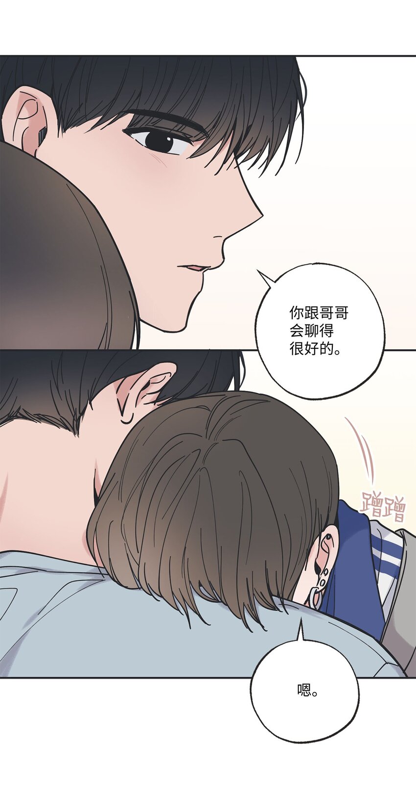 《星际之界》37 回家 第16页