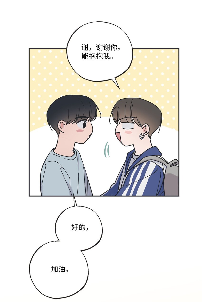《星际之界》37 回家 第18页