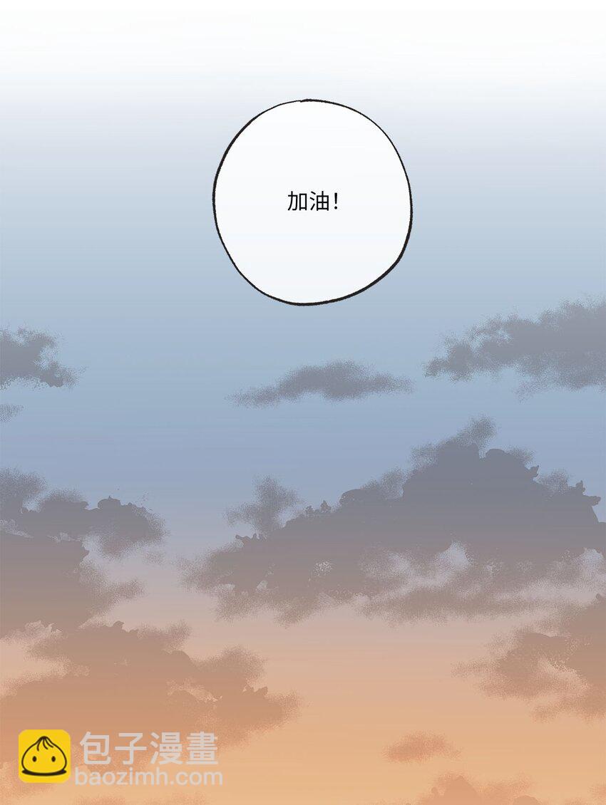 《星际之界》37 回家 第20页