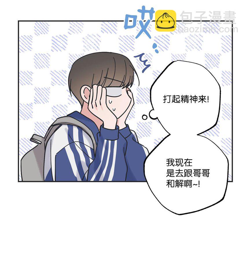 《星际之界》37 回家 第24页
