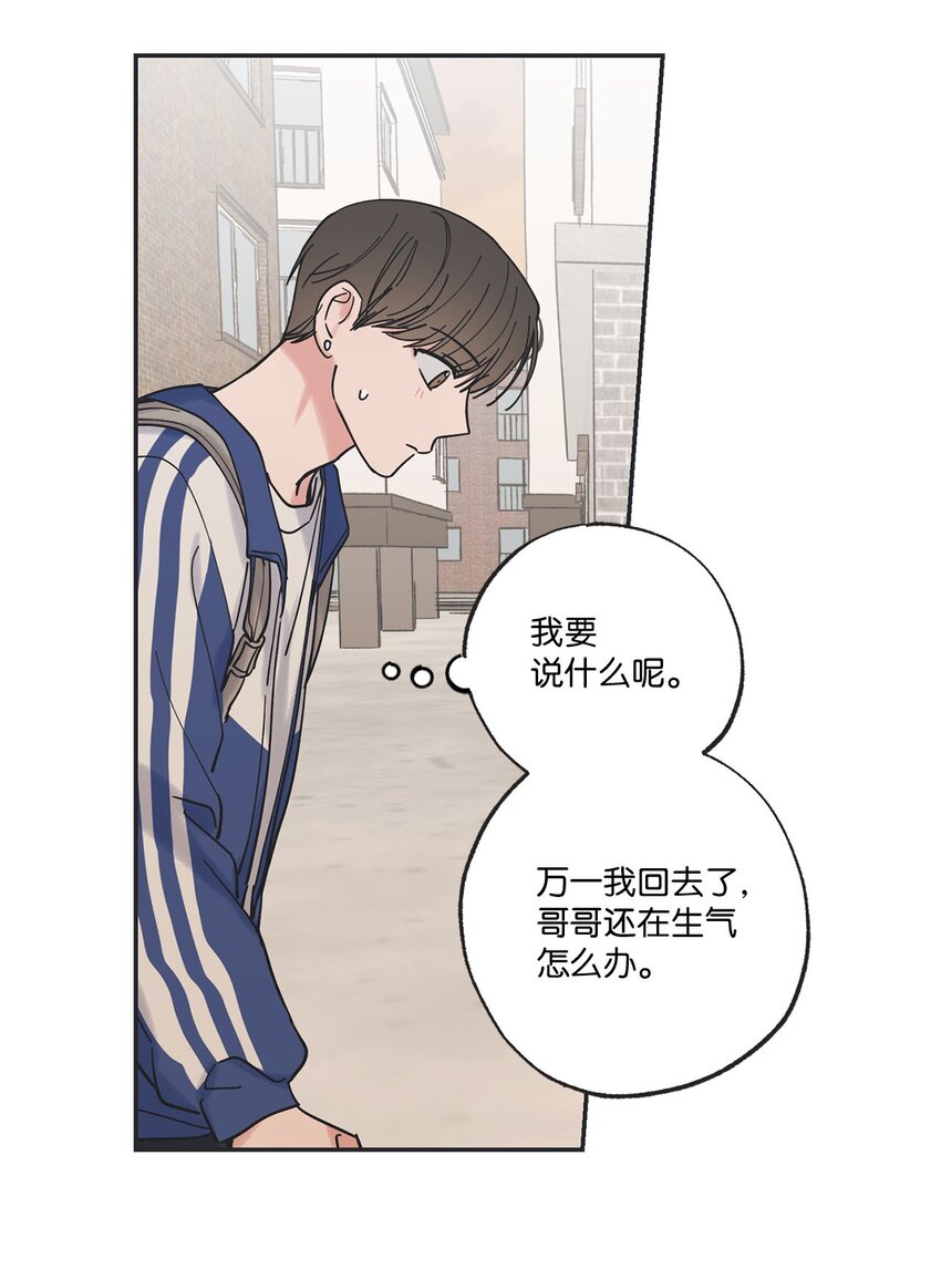 《星际之界》37 回家 第25页